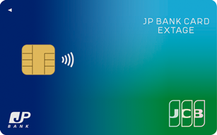 JP BANK Card EXTAGEのクレジットカード申込ガイド簡単手順と必要情報