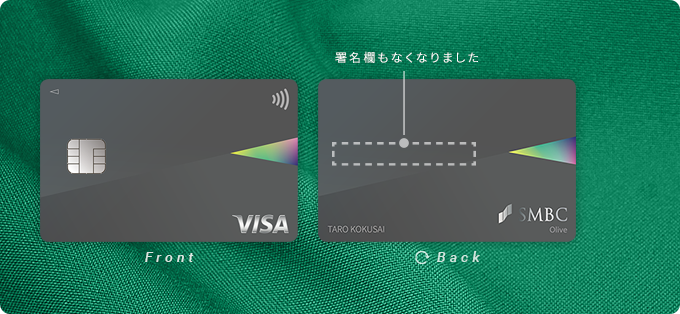 完全ガイドOlive Flexible Pay一般ローン申し込み方法と条件