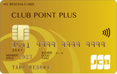 Risona Credit CardClub Point PlusJCB Gold申込方法ガイド